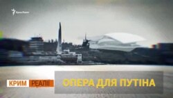 Як австрійська компанія виконує замовлення Путіна у Криму? Як австрійська компанія виконує замовлення Путіна у Криму?