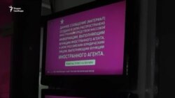 "Дождь" - как иностранный агент "Дождь" - как иностранный агент