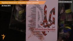 «Ми дуже пишаємось Надією і чекаємо її на Батьківщині» – учасники акції за звільнення Надії Савченко