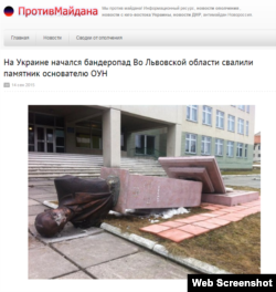 Скріншот з сайту «ПротивМайдана»