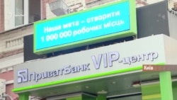 Куда исчезли деньги крымчан? (видео) Куда исчезли деньги крымчан? (видео)