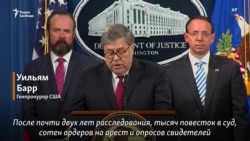 "Сговора нет, препятствования правосудию нет" "Сговора нет, препятствования правосудию нет"