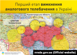 Покриття цифрового телебачення в Кіровоградській області