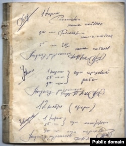 Зошит записів (меню) на кухні табору ВС-389/36-1, особливий режим, біля села Кучино, Пермської області. Листопад 1987 року. Запис кухара Миколи Горбаля