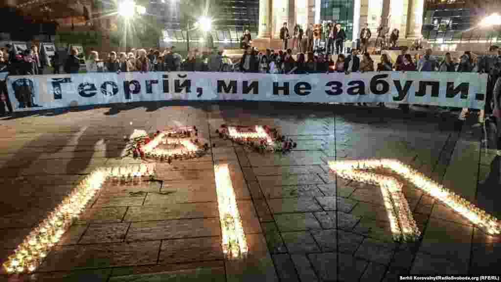 У 15-і роковини зникнення Георгія Гонгадзе на Майдані Незалежності пройшла акція вшановання пам'яті усіх загиблих журналістів. Акція пройшла під гаслом «Озбройся правдою!». Журналісти наголошують, що це день пам’яті усіх, хто загинув за правду. Київ, 16 вересня 2015 року