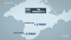 «Епіцентр» депутата Гереги працює в Криму і платить податки Росії? («СХЕМИ». Випуск №22) «Епіцентр» депутата Гереги працює в Криму і платить податки Росії? («СХЕМИ». Випуск №22)