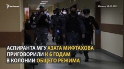 Азата Мифтахова приговорили к 6 годам колонии общего режима Азата Мифтахова приговорили к 6 годам колонии общего режима