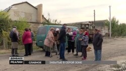 Ті, хто залишився в «сірій зоні» (відео)