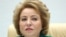 Валентина Матвиенко