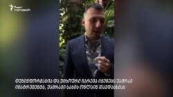 იევჰენ პოპოვი - ინფორმაციის უსაფრთხოების სპეციალისტი იევჰენ პოპოვი - ინფორმაციის უსაფრთხოების სპეციალისტი