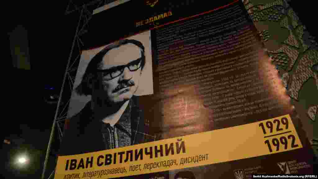 Іван Світличний – поет, дисидент