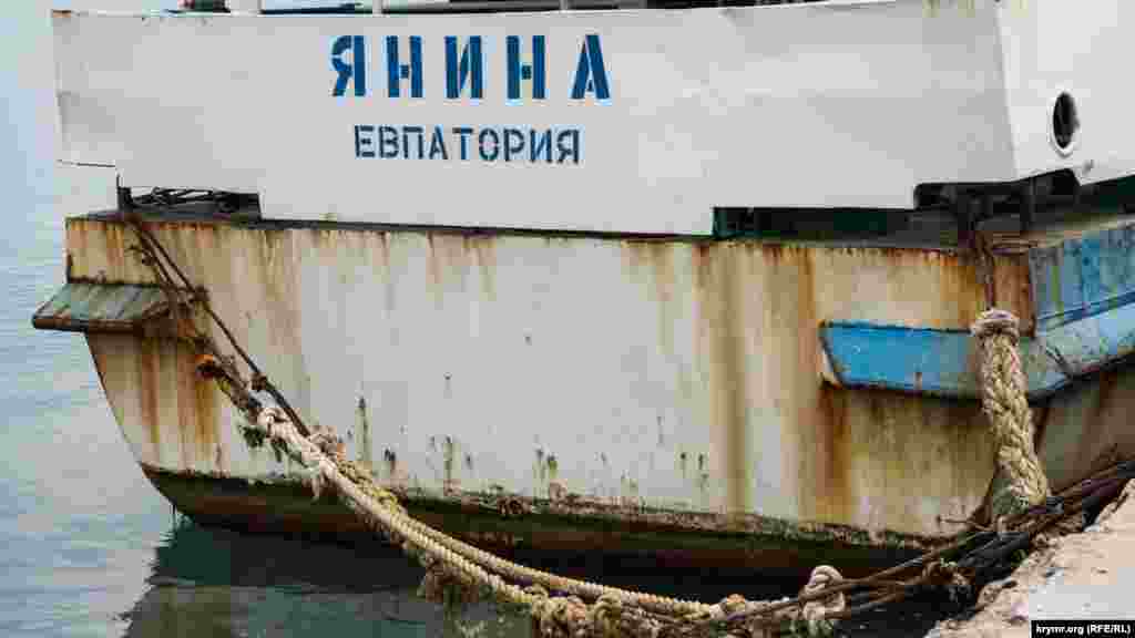 Второй год прогулочный теплоход «Янина» ржавеет у причала. По словам представителей морпорта, судно не прошло доковый ремонт, оттого запрещена его дальнейшая эксплуатация. Такая же участь постигла еще два подобных теплохода, которые находятся в распоряжении Евпаторийского морпорта