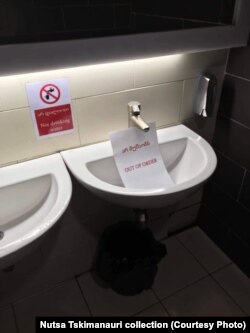 აქ წყალი არ მოდის.