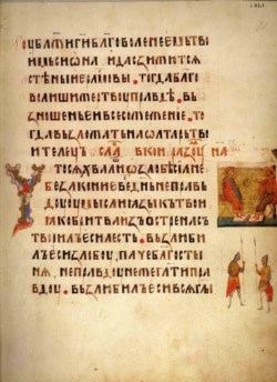 Одна зі сторінок Київського Псалтиря 1397 року