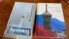 Два издания книги Михаила Шишкина "Русская Швейцария" - на немецком и русском языках
