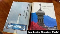 Два издания книги Михаила Шишкина "Русская Швейцария" - на немецком и русском языках