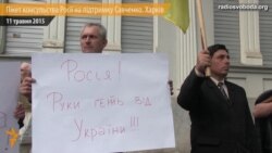 Консульство Росії пікетували у Харкові Консульство Росії пікетували у Харкові