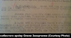 Фрагмент справи Максима Іллюка