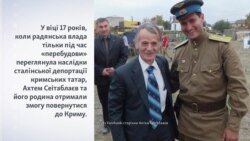 Хто такий Ахтем Сеітаблаєв? Хто такий Ахтем Сеітаблаєв?