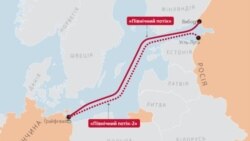 5 фактів, які треба знати про «Північний потік-2» – відео 5 фактів, які треба знати про «Північний потік-2» – відео