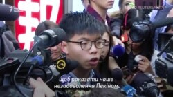 Лідер протестів у Гонконгу: «Я все ще закликаю людей голосувати, щоб показати наше незадоволення Пекіном» – відео Лідер протестів у Гонконгу: «Я все ще закликаю людей голосувати, щоб показати наше незадоволення Пекіном» – відео