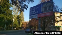 Агітація на вулицях Донецька перед виборами у Держдуму Росії