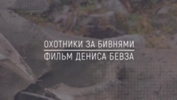 Хранители Сибири: Охотники за бивнями Хранители Сибири: Охотники за бивнями