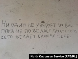 Надпись в одной из иракских тюрем, в которых содержатся женщины