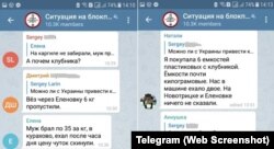 У телеграм-чаті, створеному для обміну інформацією про черги на КПВВ, люди діляться одне з одним і цінами на полуниці