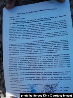 Таким «документом» українським солдатам пропонували перейти на бік «ДНР». Травень 2014 року. Донбас