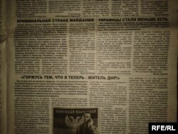 Газета «Торезький гірник»