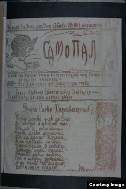 Україна. Журнал, Українські січові стрільці (фото Центрального державного історичного архіву України у Львові)