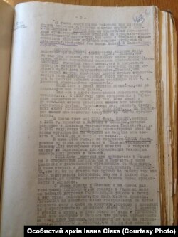 Справа Івана Сіяка з архіву СБУ (фото зроблене його правнуком)