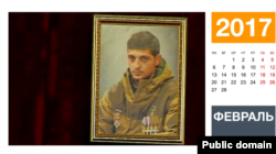 Вбивство «Гіві»