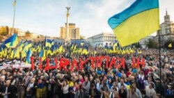 Під час акції «Ні капітуляції!» у День захисника України. Київ, 14 жовтня 2019 року