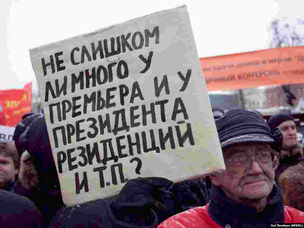 Участники "Дня Гнева"