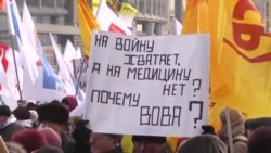 Митинг медиков в Москве Митинг медиков в Москве
