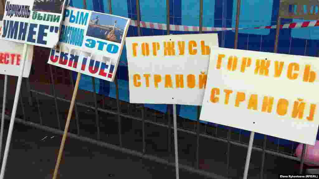 Митинг-концерт "Мы вместе", посвященный годовщине аннексии Россией Крыма.