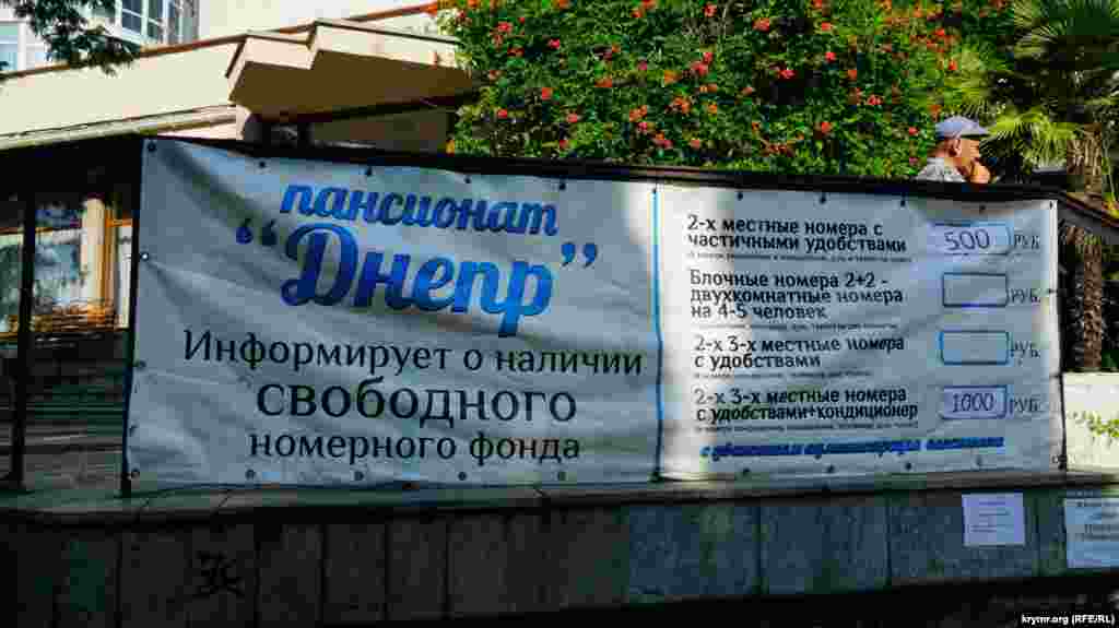 Проживание в Профессорском уголке, например, в пансионате «Днепр», стоит по 500 рублей (197 грн) с человека  