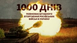 Тисяча днів великої війни: як це було (відео) Тисяча днів великої війни: як це було (відео)