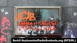 Напередодні на Банковій почали очистку стін ОПУ