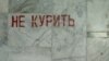 Надпіс у пераходзе менскага мэтро. Фота ©Shutterstock