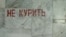 Надпіс у пераходзе менскага мэтро. Фота ©Shutterstock