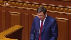 Звіт Юрія Луценка щодо роботи Генпрокуратури Звіт Юрія Луценка щодо роботи Генпрокуратури