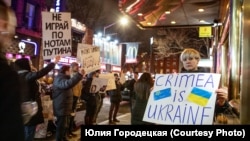 Акция протеста в Нью-Йорке, 30 января 2020 год