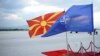 У штаб-квартирі НАТО почалися дводенні переговори про приєднання Македонії