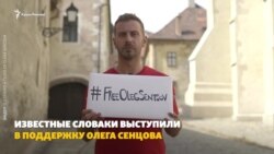«Он заслуживает свободы»: известные словаки в поддержку Сенцова (видео) «Он заслуживает свободы»: известные словаки в поддержку Сенцова (видео)