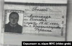 Фальшывы дакумэнт на імя Аляксандра Белага, якім карыстаўся Рэцкі