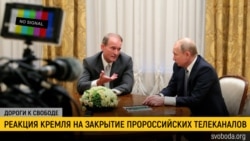 Дороги к свободе. Зеленский бросает вызов Путину и Медведчуку Дороги к свободе. Зеленский бросает вызов Путину и Медведчуку