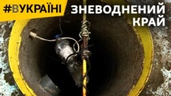 Зневоднений край (відео) Зневоднений край (відео)